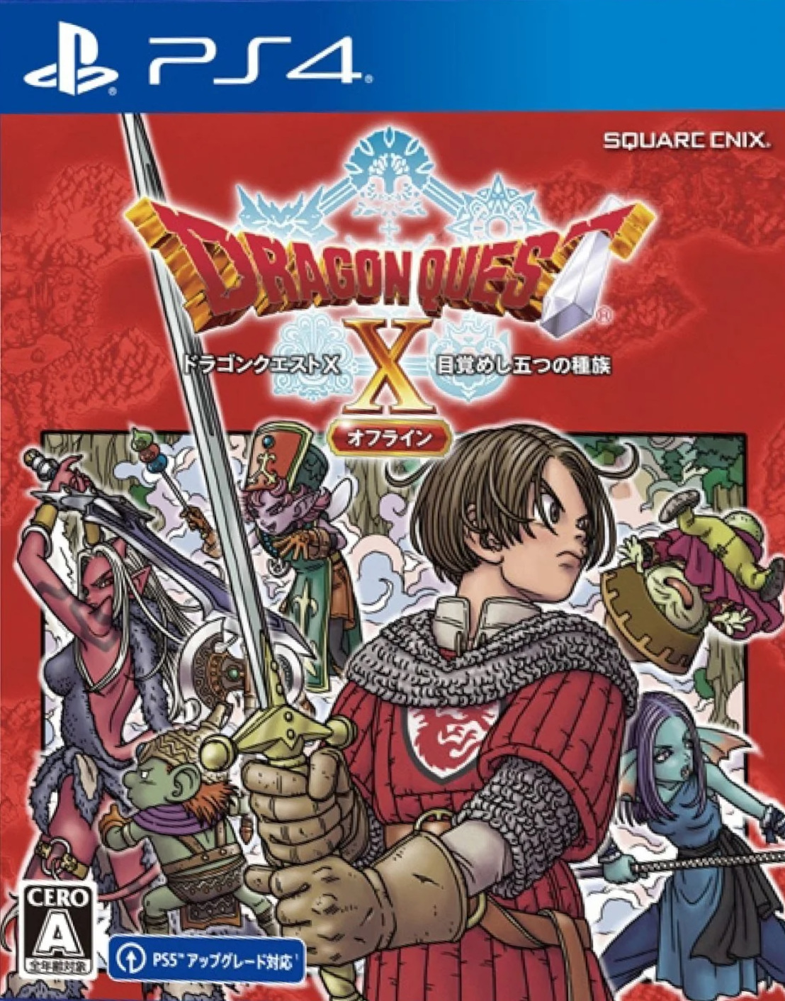 勇者斗恶龙X：觉醒的五种族 – 离线版.Dragon Quest X Offline(含PS5 补丁）