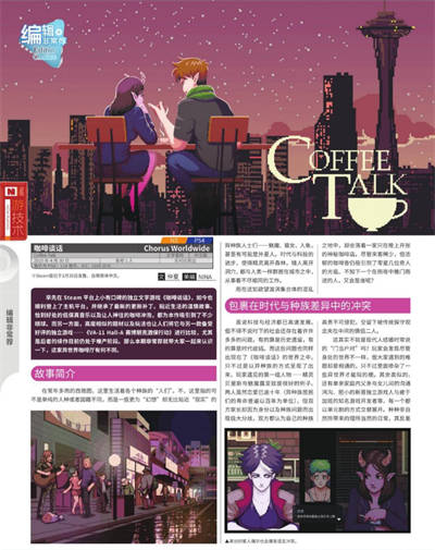 《咖啡心语》完全攻略